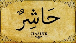 99 Names Of Muhammad-HashirحَاشِرٌMuhammad 