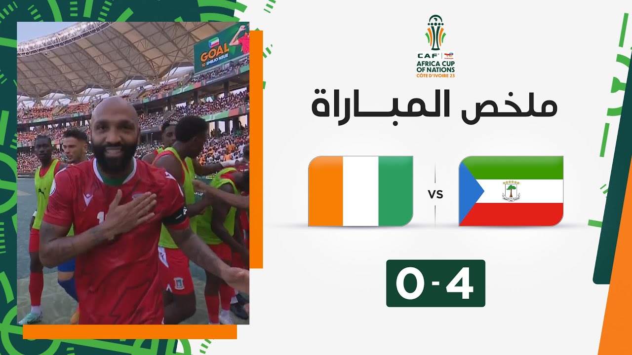 CAN Côte d’ivoire 2023 | Phase de poules. Groupe A : Guinée équatoriale 4-0 Côte d'Ivoire