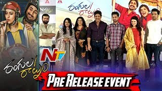 Rangula Ratnam Movie Pre Release Event