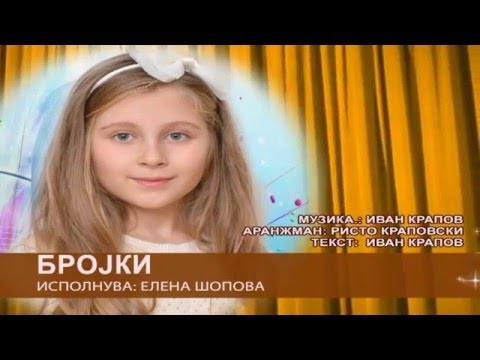 Zlatno Slavejce 2014 - BROJKI - Elena Shopova