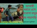 Uttam Kumar Angry And Funny Moment Amanus Bengali Movie