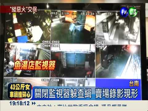 教唆縱火害死人 魚湯店老闆認罪