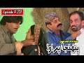 Pahinja Parawa Episode 221 Sindhi Drama Sindhi Dramas 2022