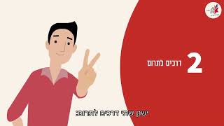 סרטון הסבר לתורם מח עצם- מאגר מח העצם של עזר מציון