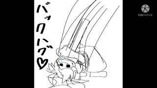 ちいったに上げた夢女体操みたいなやつ