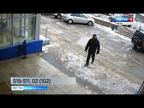 Розыск подозреваемого по факту кражи у ТЦ на Производственной(ГТРК Вятка)