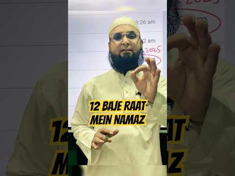 12 baje raat mein namaz padhna 🤔🤔🤔