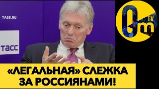 КРЕМЛЬ ПРИЖАЛ РОССИЯН!