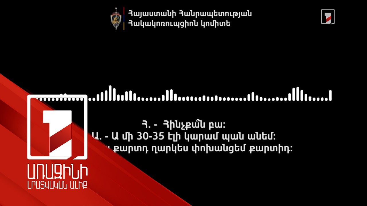 Կարա՞ս ինձ մի 50 պան տաս. կաշառք քվեի դիմաց՝ «Ուժեղ Հայաստան»-ից