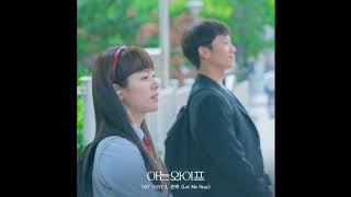 존박 (John Park) – Let Me Stay  🔹日本語字幕＋歌詞🔹Familiar Wife OST Part 2＜しってるワイプ・Let Me Stay＞