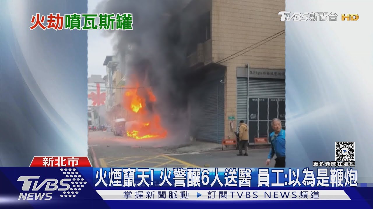三重工廠火警！　員工逃頂樓獲救　爆炸聲逾10分鐘