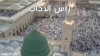 رأس الآداب | #مع_المعلمين | ١١ image