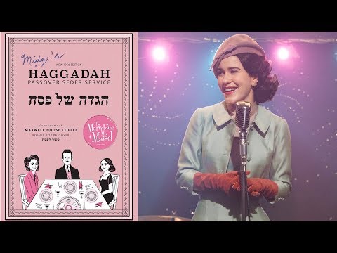 download lagu mp3 mp4 Midges Haggadah, download lagu Midges Haggadah gratis, unduh video klip Midges Haggadah