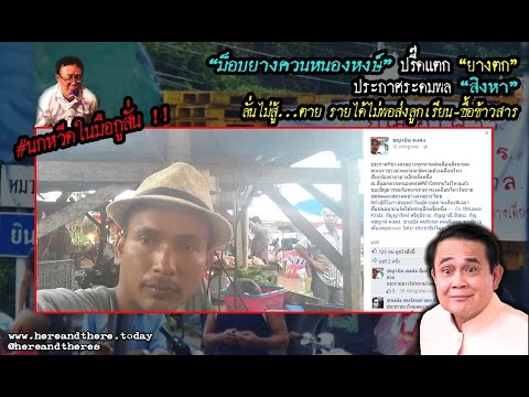 คลิกเพื่อดูคลิปวิดีโอ