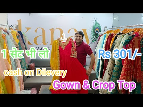 Factory Rates /सबसे सस्ते गाउन खरीदे सिद्धे फैक्ट्री से / Kanav Factory Outlet Ahmedabad ||