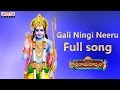 Gali Ningi Neeru Full Song Sri Rama Rajyam Movie Lord Rama Song Telugu Devotional Songs