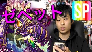 モンスト 夢の国を呑み込む宇宙鯨 ゼペット戦 究極 攻略 تنزيل الموسيقى Mp3 مجانا