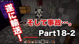 【マイクラ実況】さぁパンダをはこ…べた？マイクラBE実況 Part18 後半