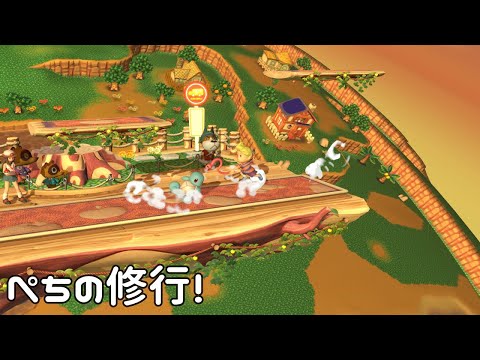【SSBU】ぺちが少し上達してきたぜ！【リュカ】