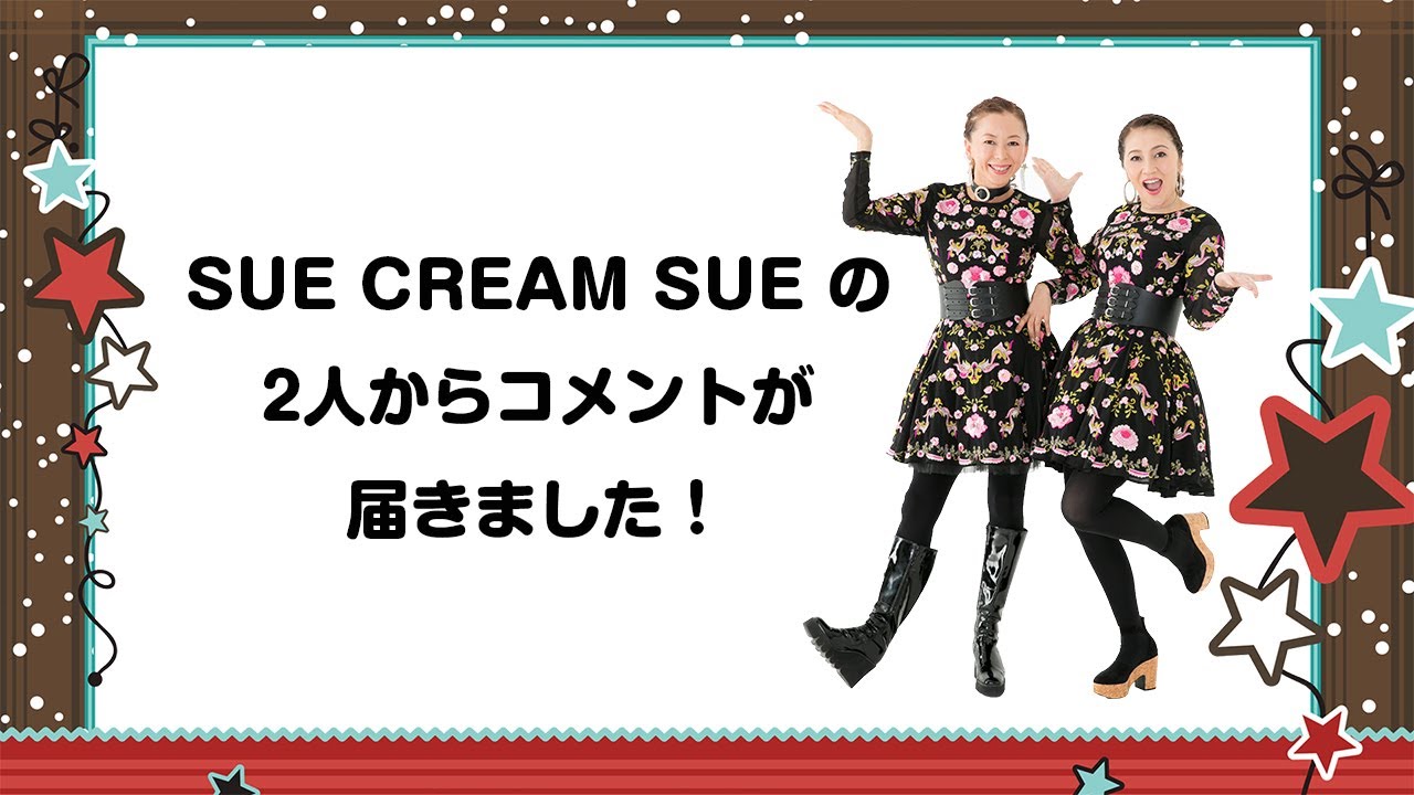 SUE CREAM SUE from 米米CLUB | ソニーミュージックオフィシャルサイト