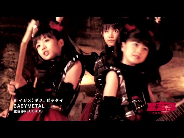 Babymetal โ ใคใธใกใใใกใใผใใฟใค / Ijime, Dame, Zettai (Instrumental)