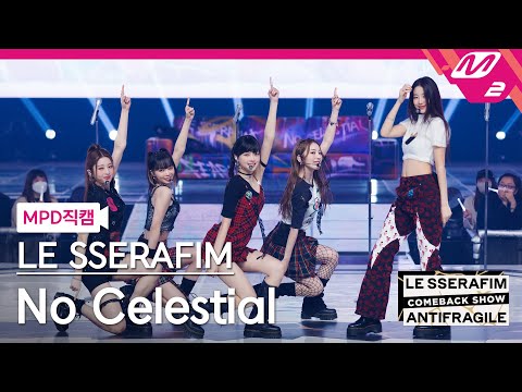 [MPD직캠] 르세라핌 직캠 4K 'No Celestial' (LE SSERAFIM FanCam) | LE SSERAFIM COMEBACK SHOW