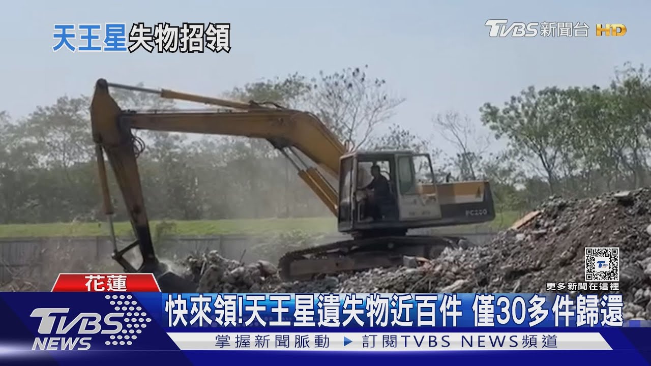 快來領！　天王星遺失物近百件　僅30多件歸還