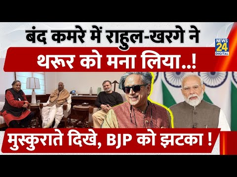 Congress MP Shashi Tharoor Meet Mallikarjun Kharge and Rahul Gandhi | Kerala Election 2026