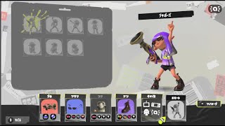 【スプラ3】道具派フェス　スパかボールドかシャプマかそのへん