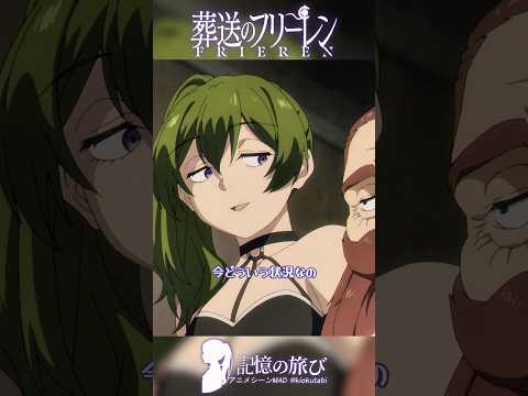 「大体なんでも切る魔法」#葬送のフリーレン #frieren  #アニメ  #名シーン #ユーベル #ai超解像