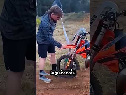 ทำไมถึงต้องกดรถลงก่อนเริ่มแข่ง