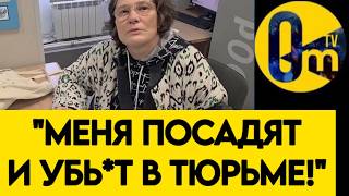❗️ПОСЛЕДНЕЕ ИНТЕРВЬЮ МОНТЯН ПЕРЕД ТЮРЬМОЙ!
