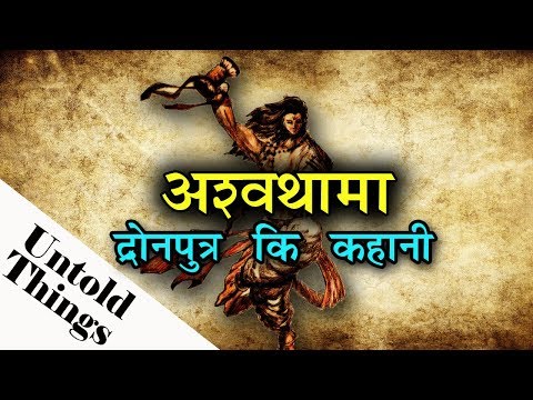 download lagu mp3 mp4 Ashwathama Father, download lagu Ashwathama Father gratis, unduh video klip Ashwathama Father