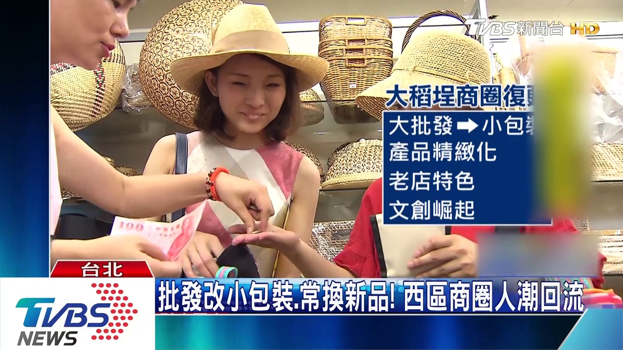 低潮後再崛起! 西門町靠降租、大稻埕轉型文創