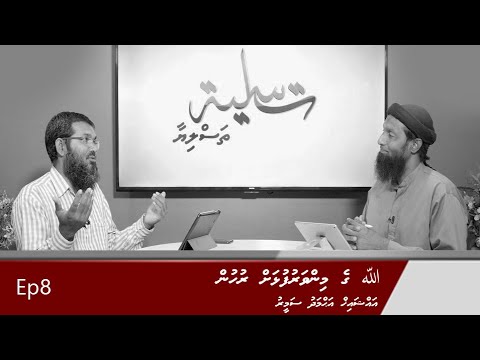 Allah ge minvarufulhah ruhun