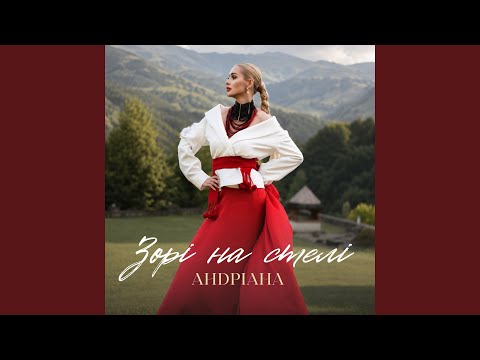 Зорі на стелі