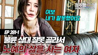 Download lagu [#RealLifeSituation][391-1] The miserable end of a woman who became a slave after choosing the wr... mp3