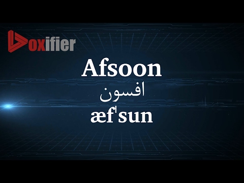 How to Pronunce Afsoon (افسون) in Persian (Farsi) - Voxifier.com