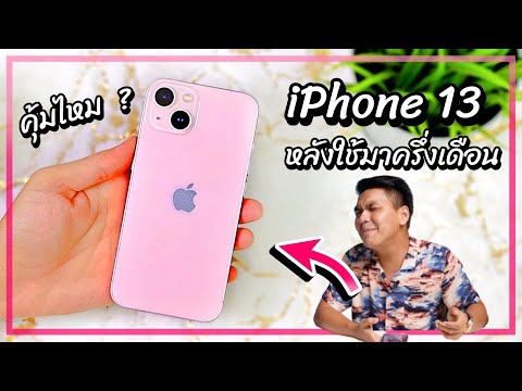 รีวิว