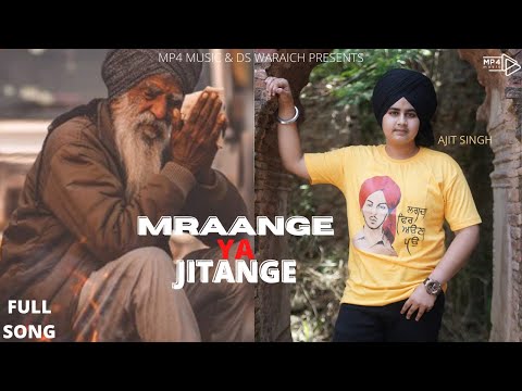 Mraange Ya Jittange