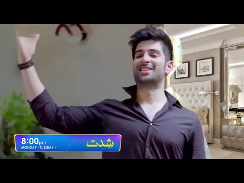 Shiddat Copper Episode 48 Teaser || Muneeb Butt | Anmol Baloch | Review  | By MU