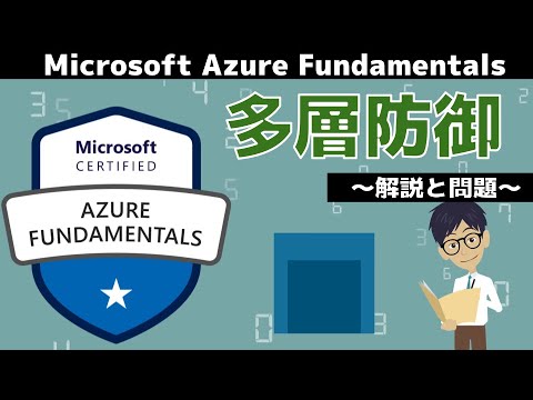 Microsoft Azure: 深刻なセキュリティ ギャップが発見 – 数百万のユーザー データへの扉が開かれた
