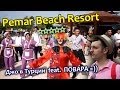 Pemar Beach - Танец Поваров / The Cook's Dance 