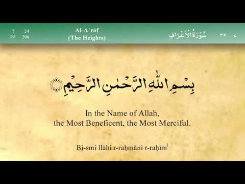 007 Surah Al Araf by Mishary Al Afasy iRecite