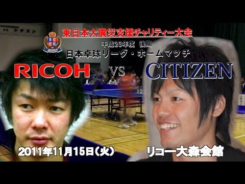 日本卓球ﾘｰｸﾞ 石崎孝志 ﾘｺｰ vs 森田侑樹 ｼﾁｽﾞﾝ