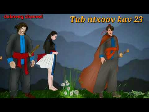 Tub ntxoov kav the hmong shaman warrior ntu 23- lis nyiaj choos vs lis tooj kuab- suav liab