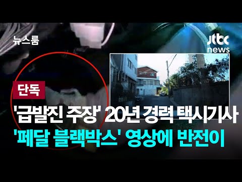 상식) 급발진 '사고'가 100% 페달 오조작인 이유