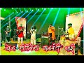 Khel Mandiyela Abhanga Repost Santa Vani Kirtan Bhajan Folk Song Abhangavani Abhanga