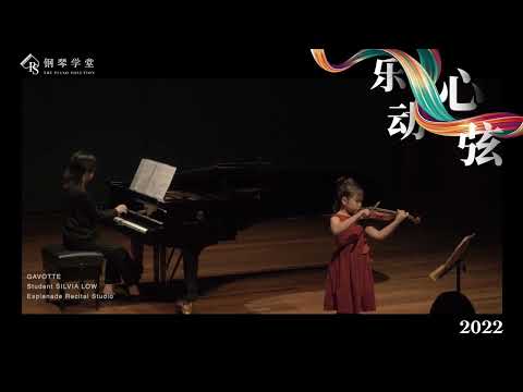 钢琴学堂 Esplanade 乐动心弦演奏会 - GAVOTTE