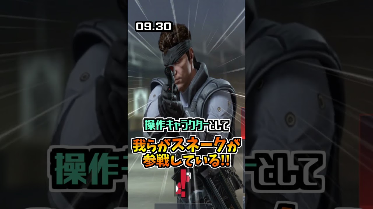 大人気FPSとメタルギアがコラボしたのでご紹介!!【25秒紹介】『RS6』